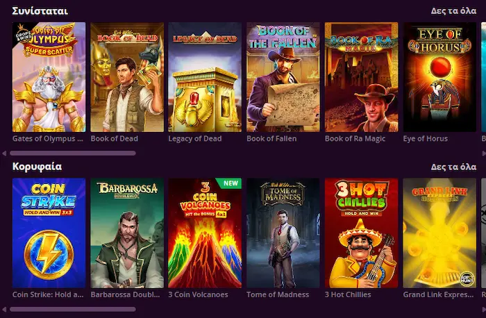 Malina Παιχνιδιών games