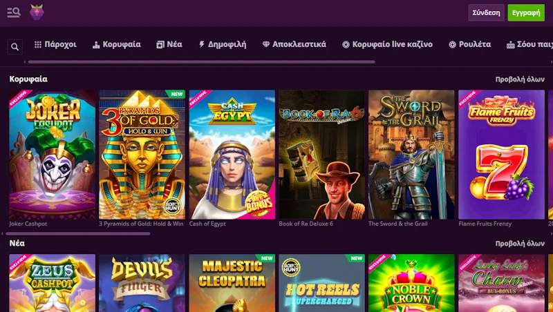 Παιχνίδια καζίνο Malina