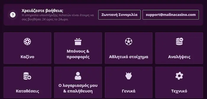 Malina Casino Ελλάδα support