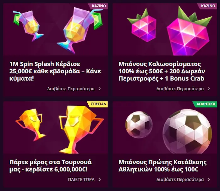 Malina Casino Ελλάδα prom