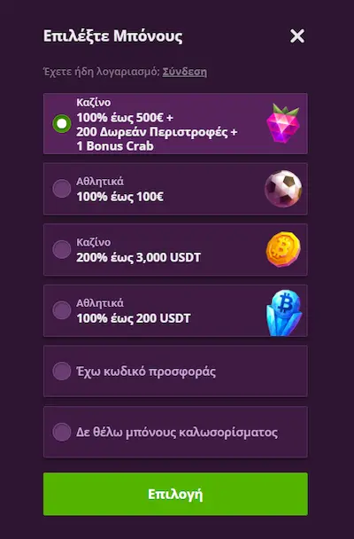 Malina Σύνδεση reg